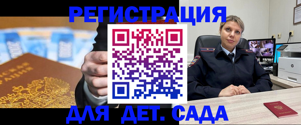 прописка паспорт в Балашове