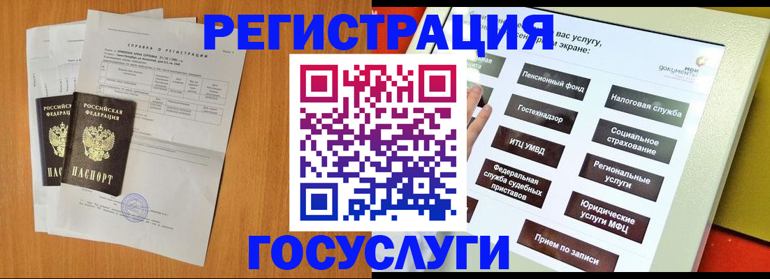 временная регистрация купить в Балашове